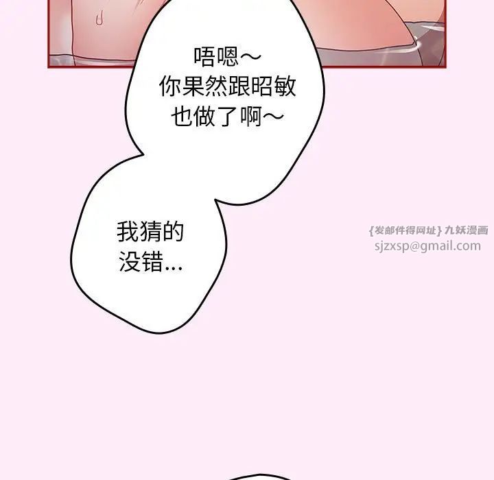 游戏规则我来定第48話