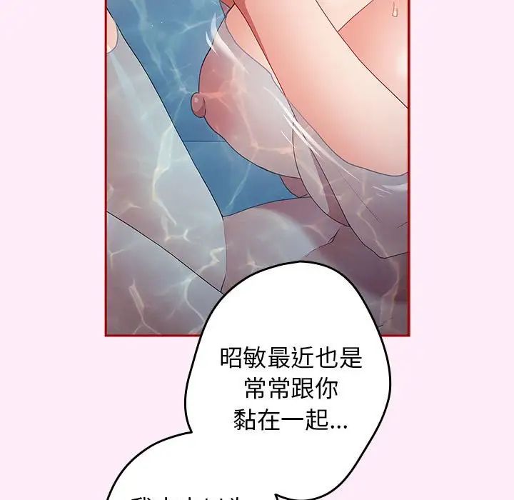 游戏规则我来定第48話