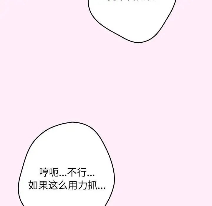 游戏规则我来定第48話