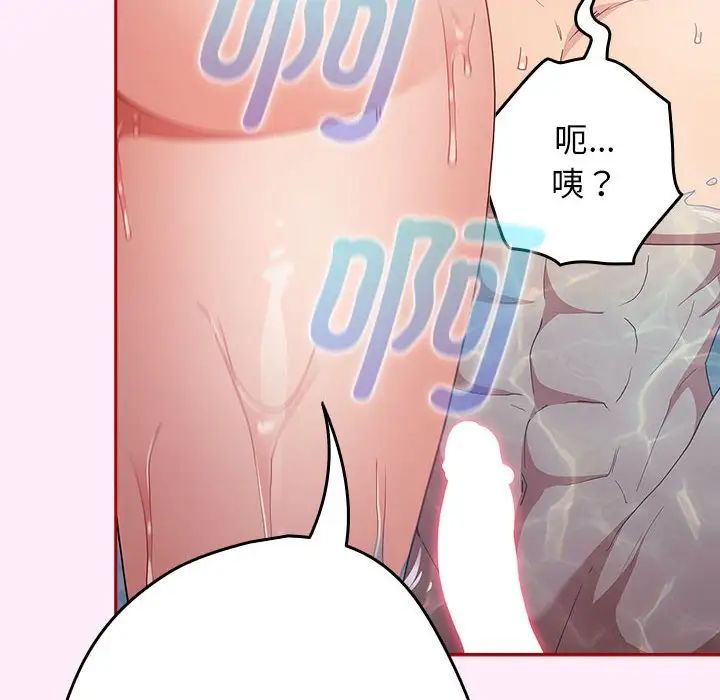 游戏规则我来定第48話