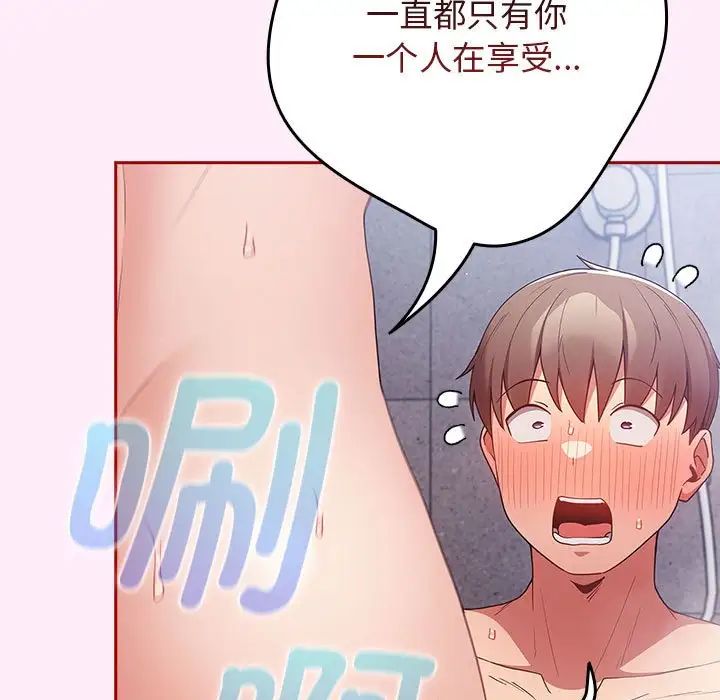 游戏规则我来定第48話