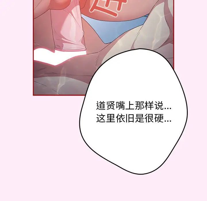 游戏规则我来定第48話