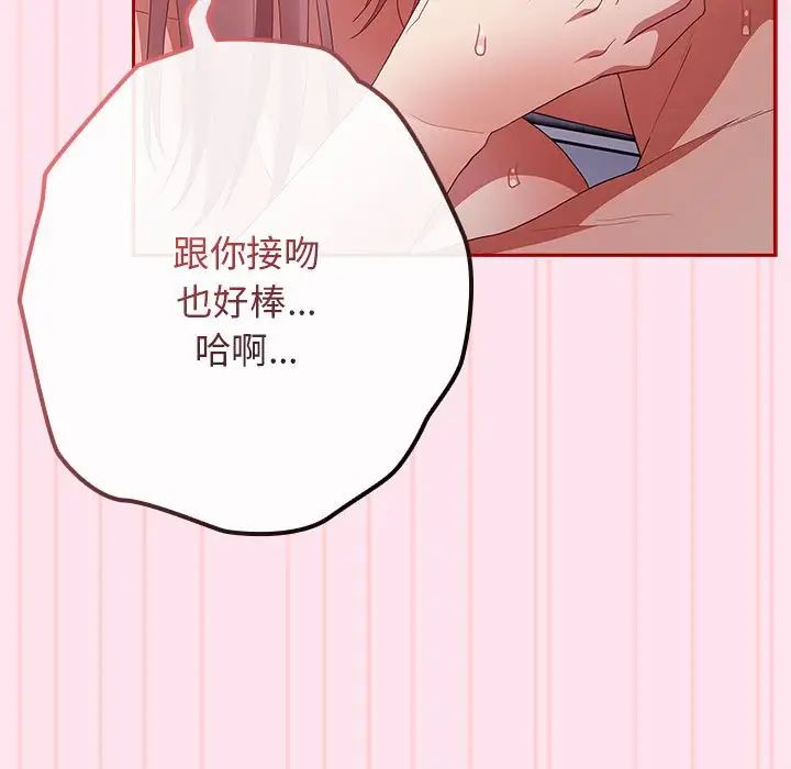 游戏规则我来定第48話