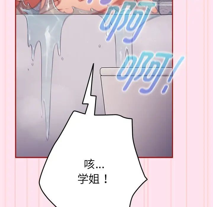 游戏规则我来定第48話