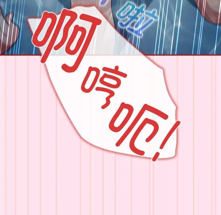 游戏规则我来定第48話