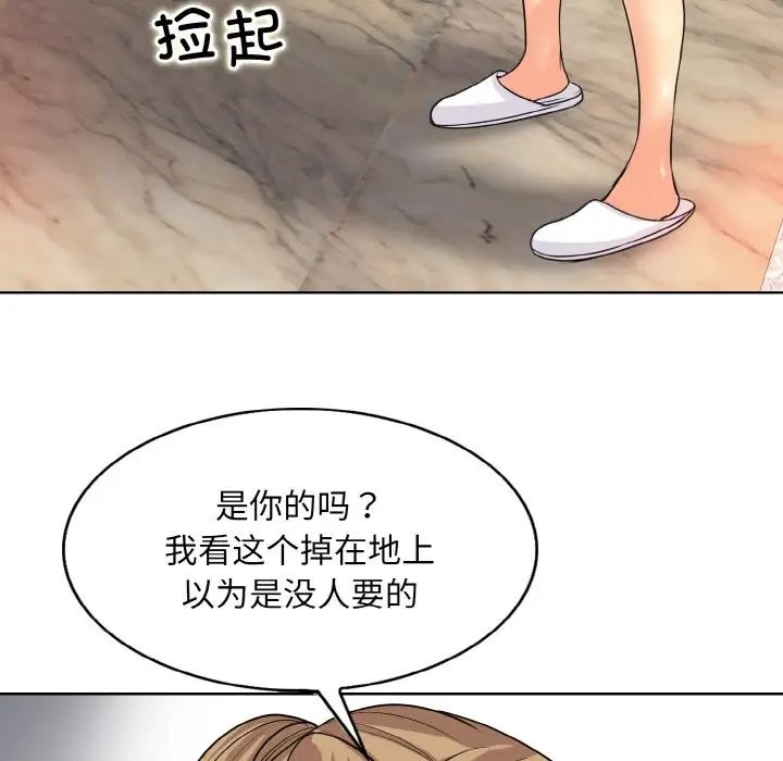 一杆入洞第17話