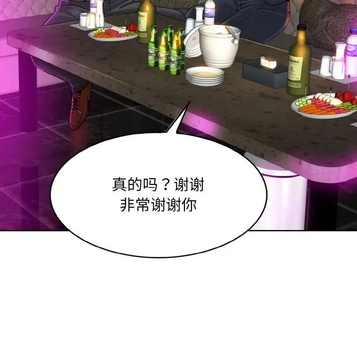 一杆入洞第17話