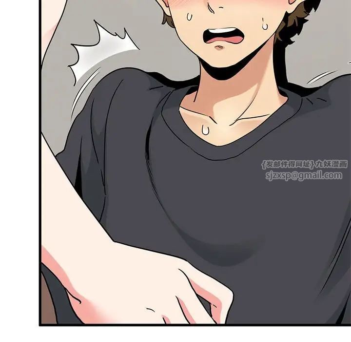 发小碰不得第16話