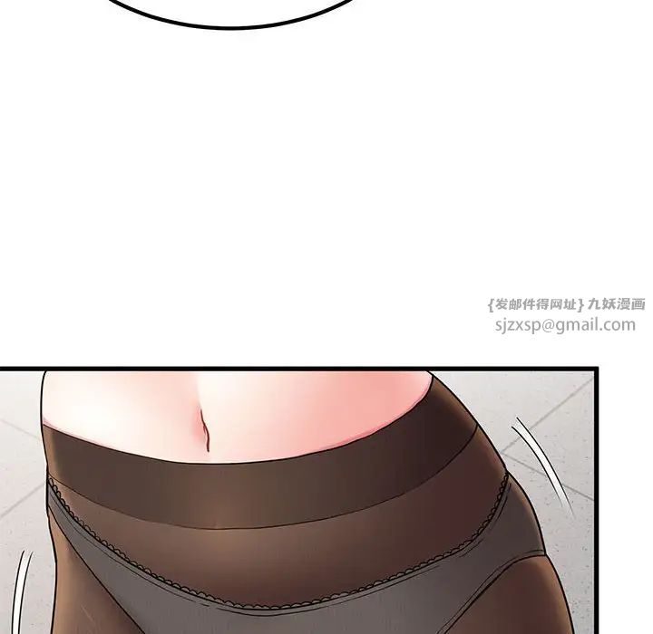 发小碰不得第16話