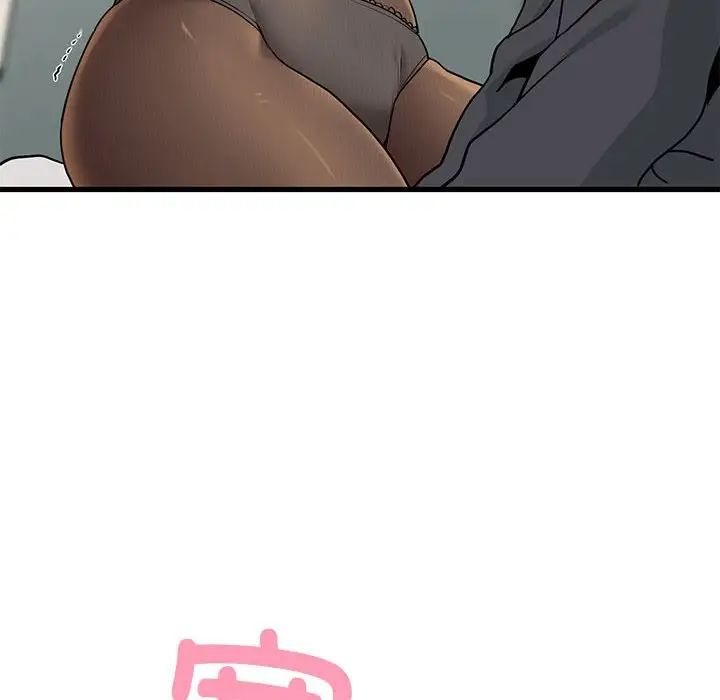 发小碰不得第16話