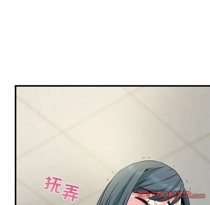 发小碰不得第16話