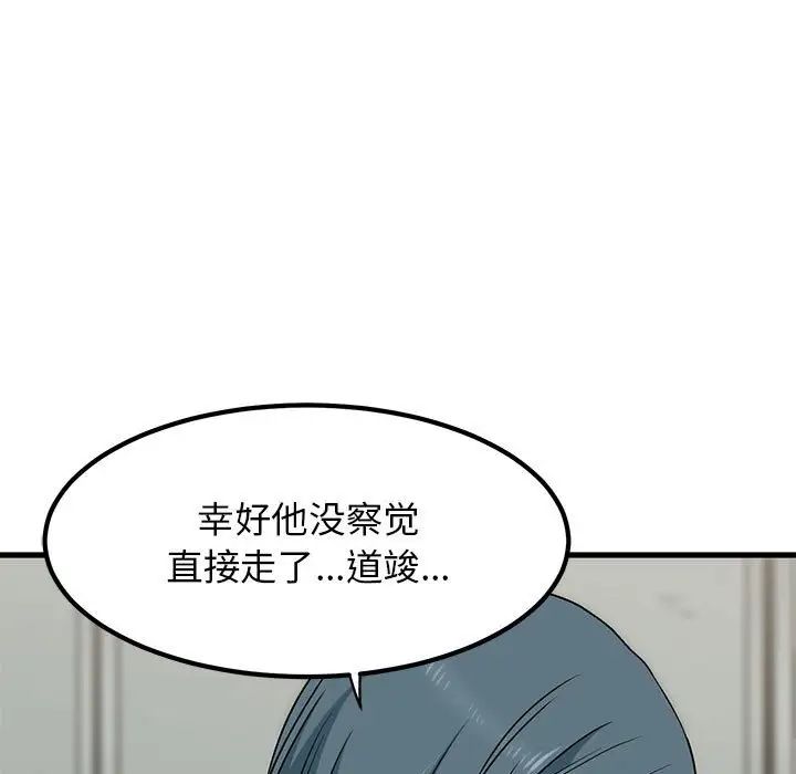 发小碰不得第16話