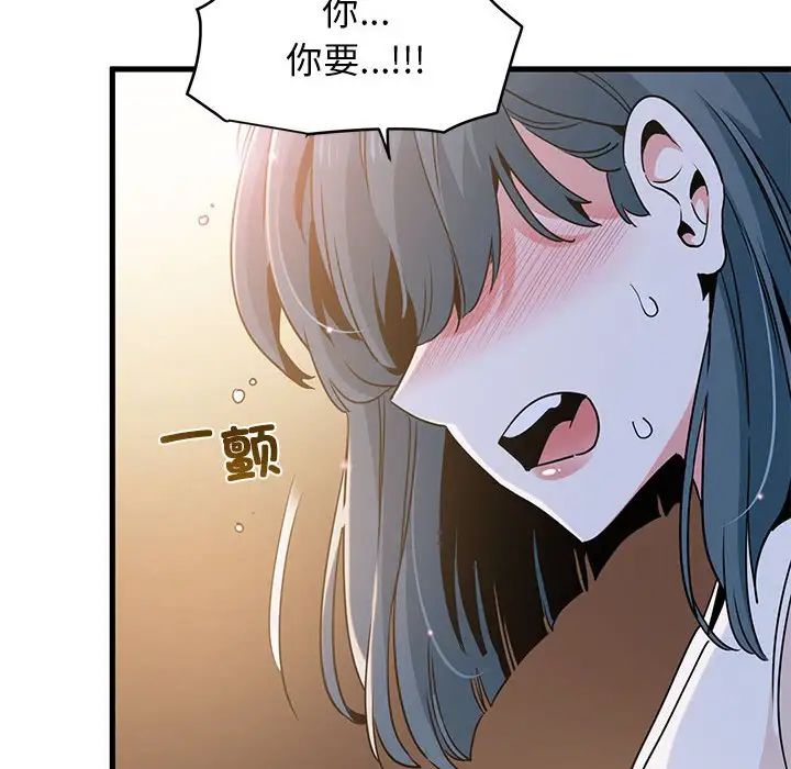 发小碰不得第16話