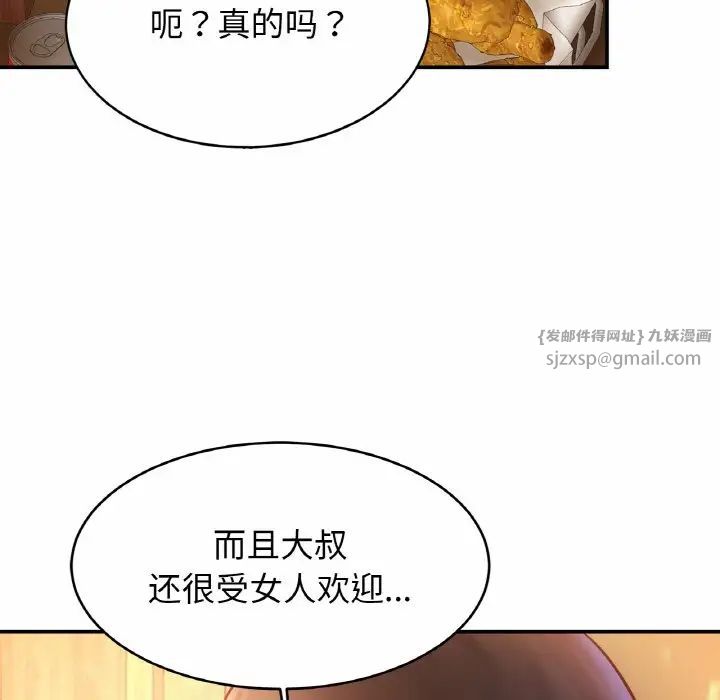 亲密一家人第29話