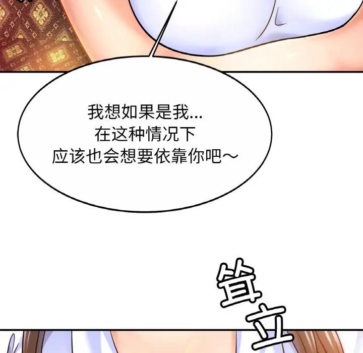 亲密一家人第29話