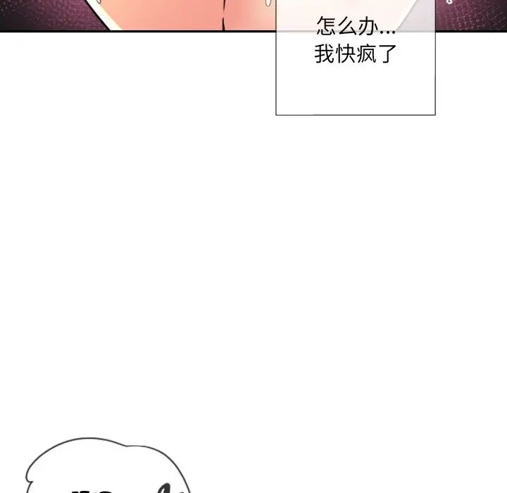 调教小娇妻第30話