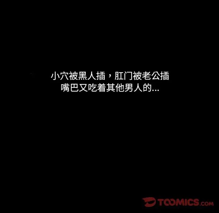 调教小娇妻第30話