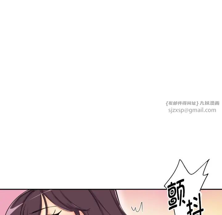调教小娇妻第30話