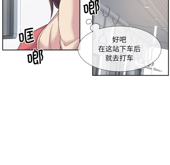 调教小娇妻第30話