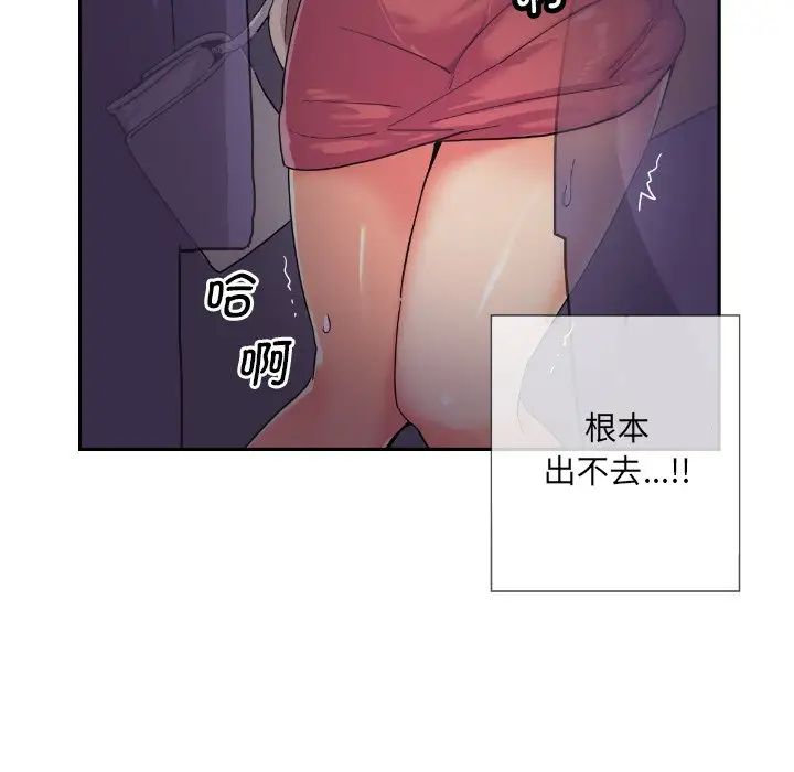 调教小娇妻第30話