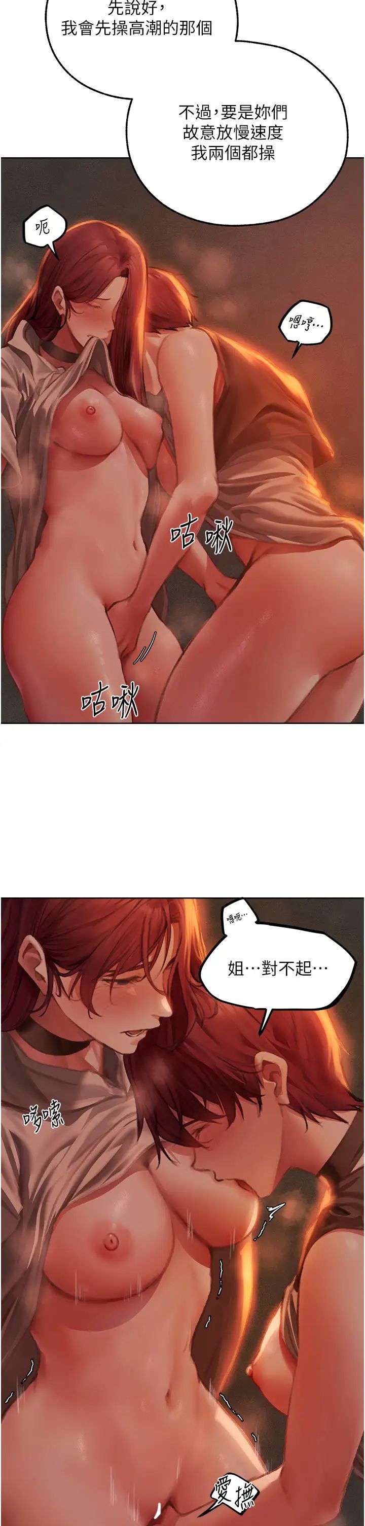 人妻猎人第52話-天降乳膠裝波霸妹
