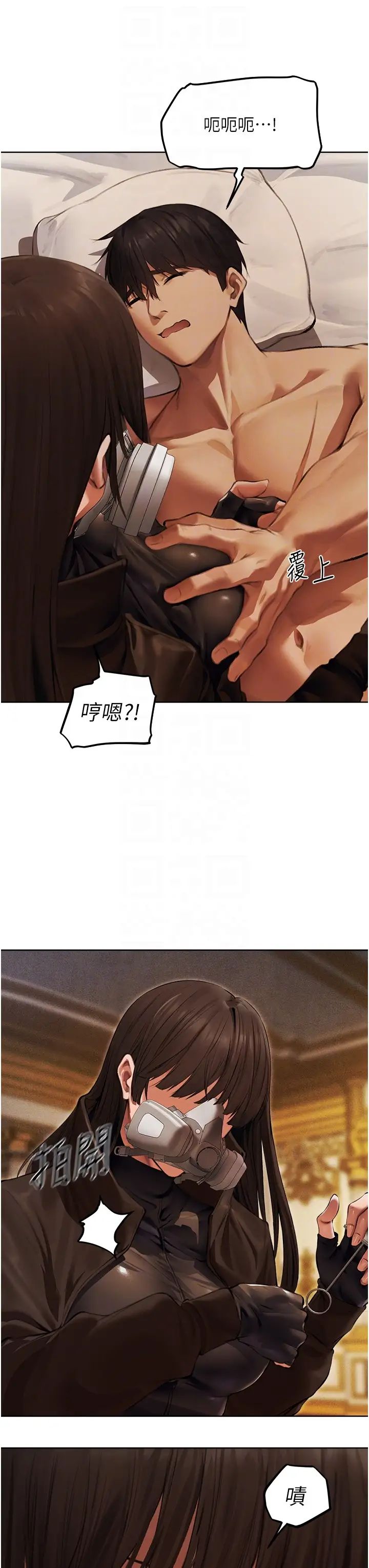 人妻猎人第52話-天降乳膠裝波霸妹