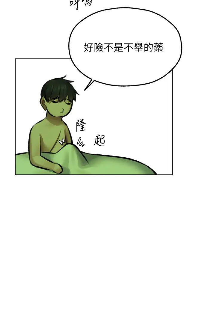 人妻猎人第52話-天降乳膠裝波霸妹
