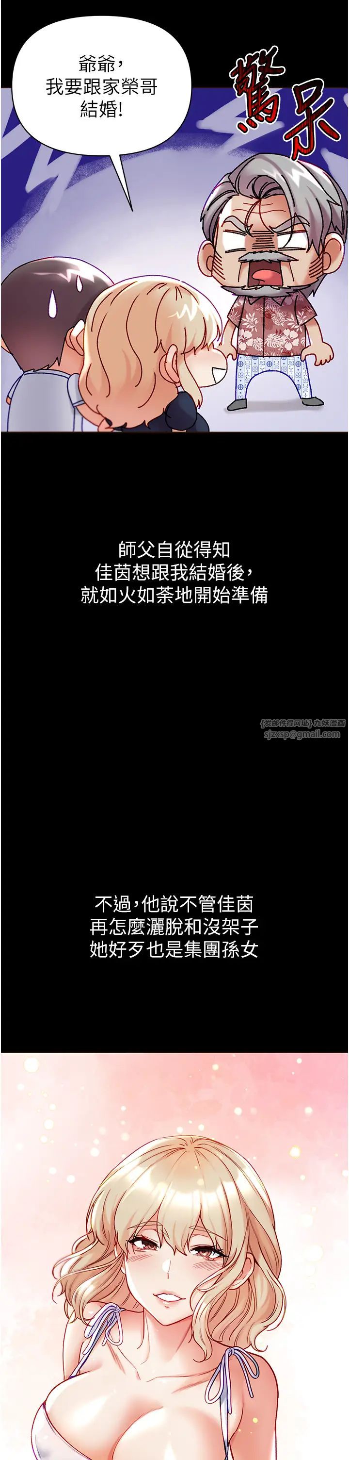 第一大弟子第80話最終話-神鵰弟子的最終歸屬