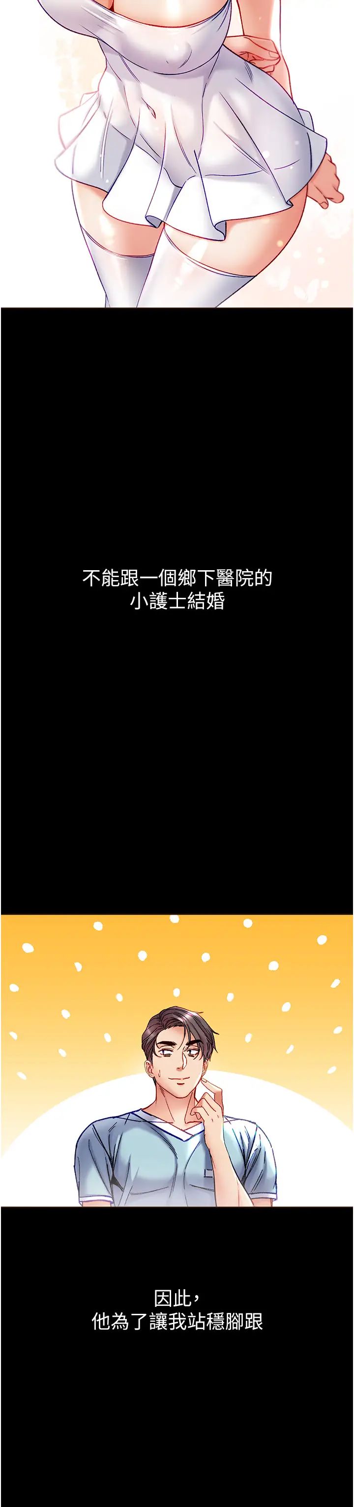 第一大弟子第80話最終話-神鵰弟子的最終歸屬