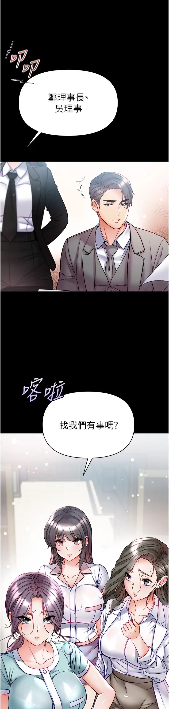 第一大弟子第80話最終話-神鵰弟子的最終歸屬