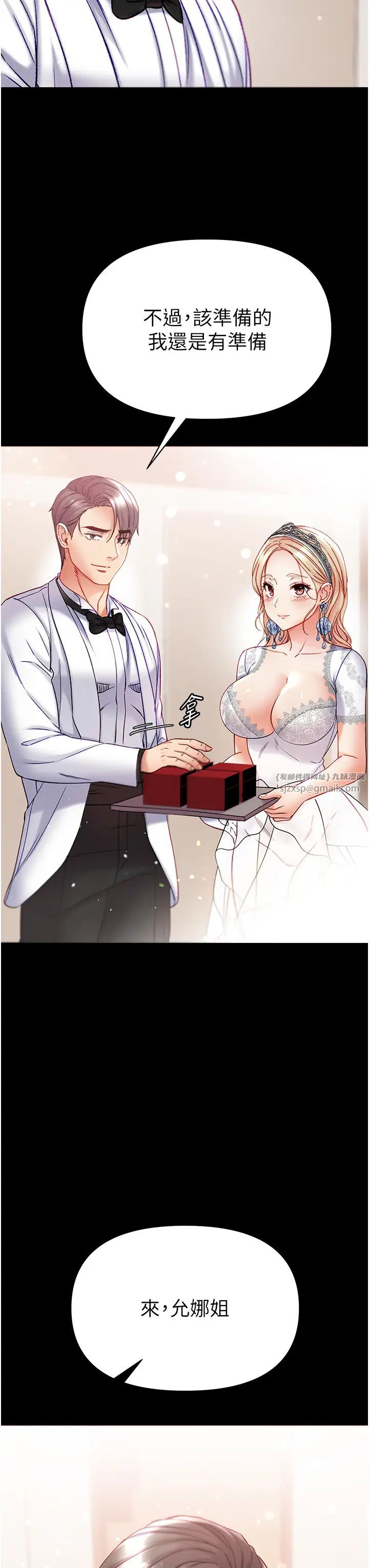 第一大弟子第80話最終話-神鵰弟子的最終歸屬