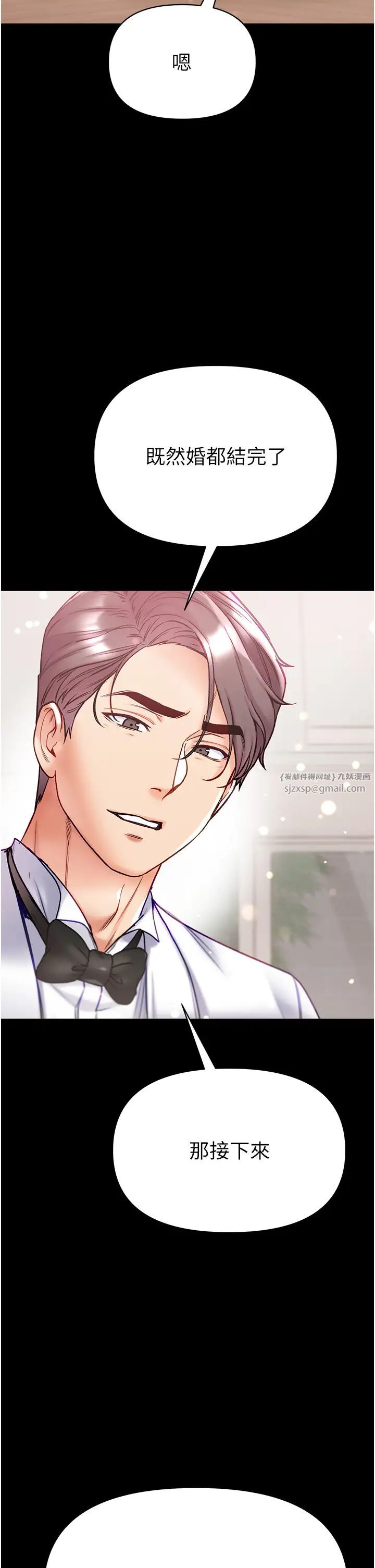 第一大弟子第80話最終話-神鵰弟子的最終歸屬