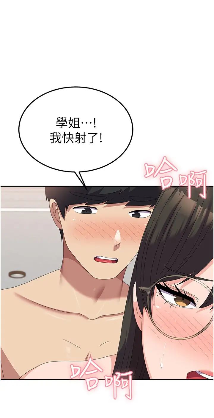 国军女大生第60話最終話-夢想中的女大生後宮