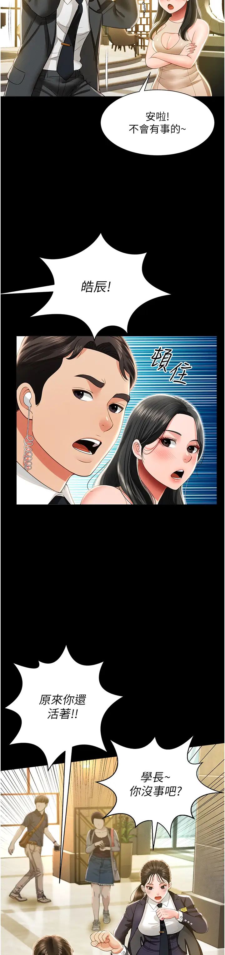 萌鬼饭店实录第11話-睡夢中被「鬼壓床」