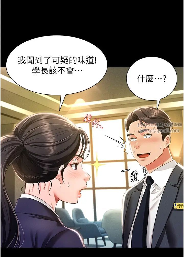 萌鬼饭店实录第11話-睡夢中被「鬼壓床」