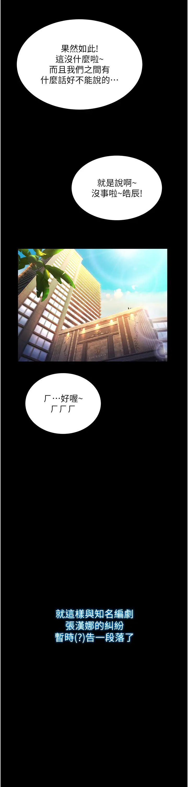 萌鬼饭店实录第11話-睡夢中被「鬼壓床」