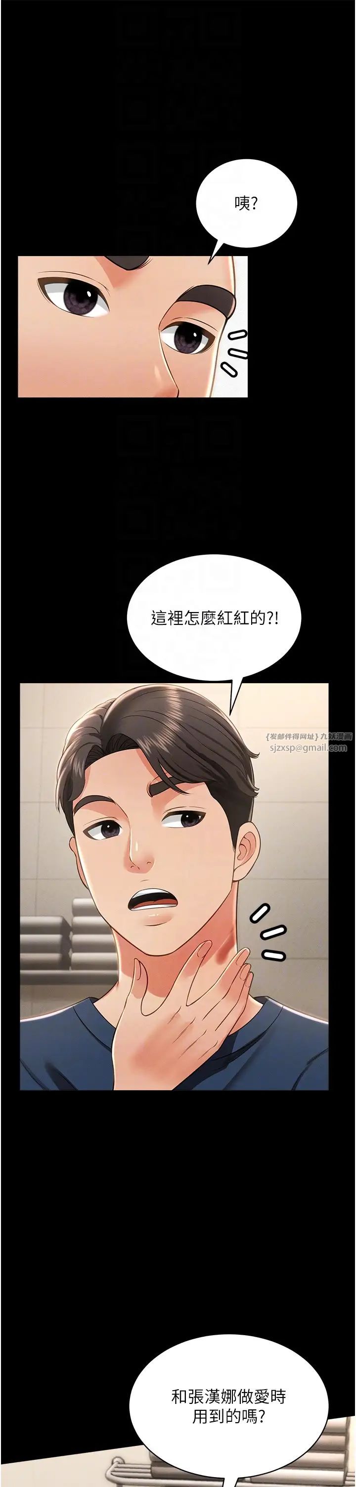 萌鬼饭店实录第11話-睡夢中被「鬼壓床」