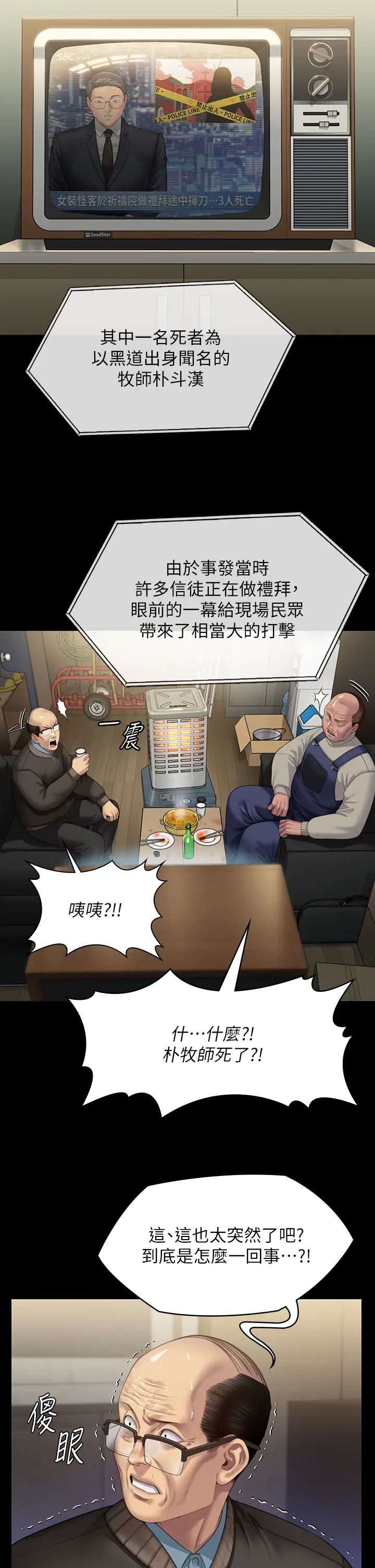 傀儡第321話-妳一輩子都不得懷孕!