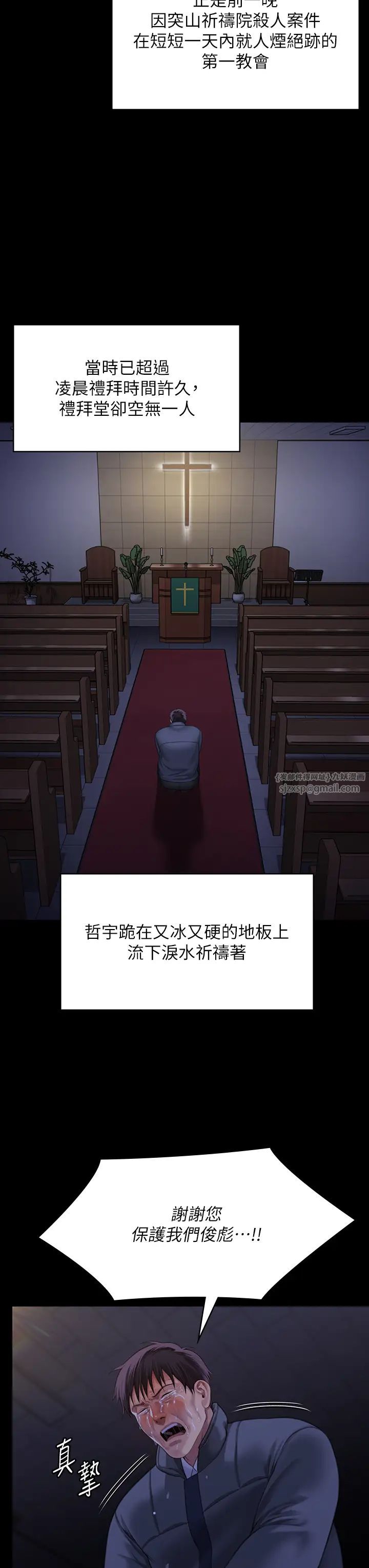 傀儡第321話-妳一輩子都不得懷孕!