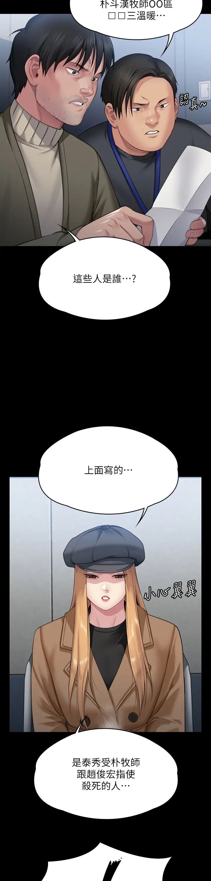 傀儡第321話-妳一輩子都不得懷孕!