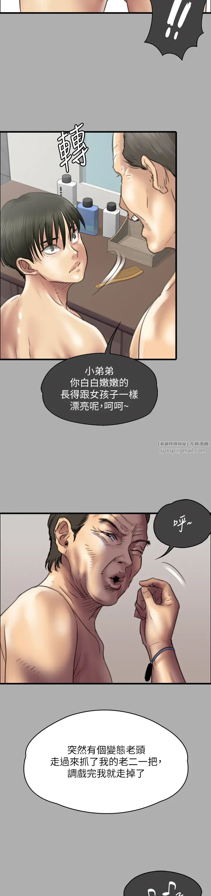 傀儡第321話-妳一輩子都不得懷孕!