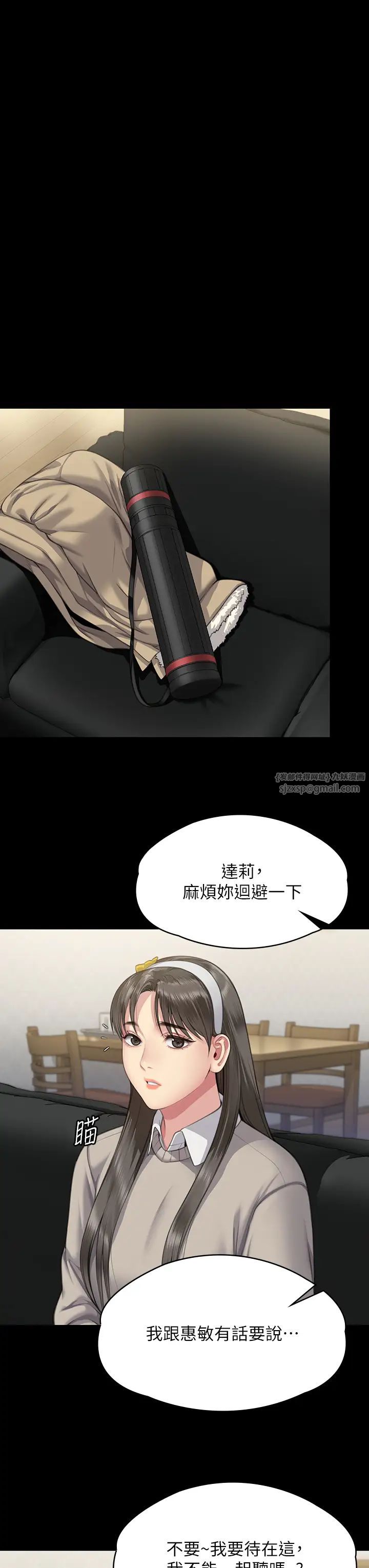 傀儡第321話-妳一輩子都不得懷孕!