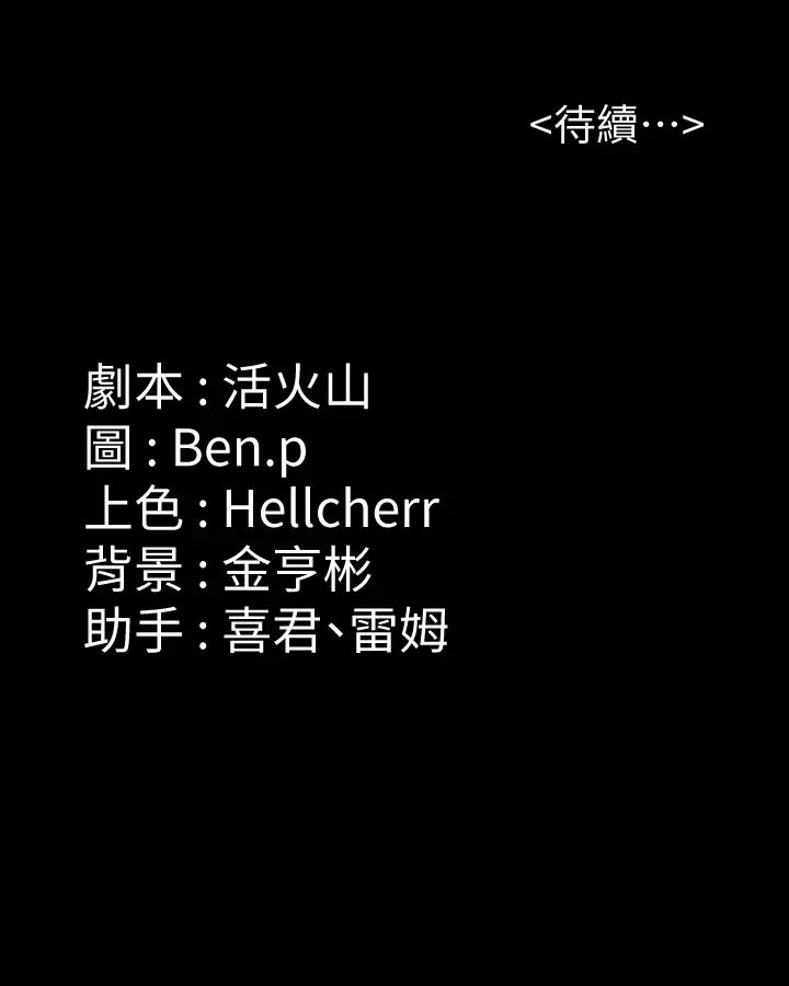 傀儡第321話-妳一輩子都不得懷孕!