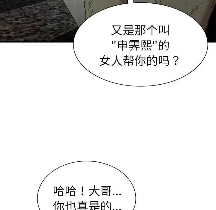 复仇第20話