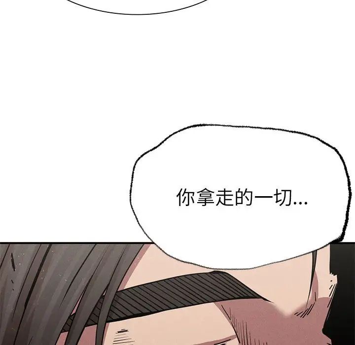 复仇第20話