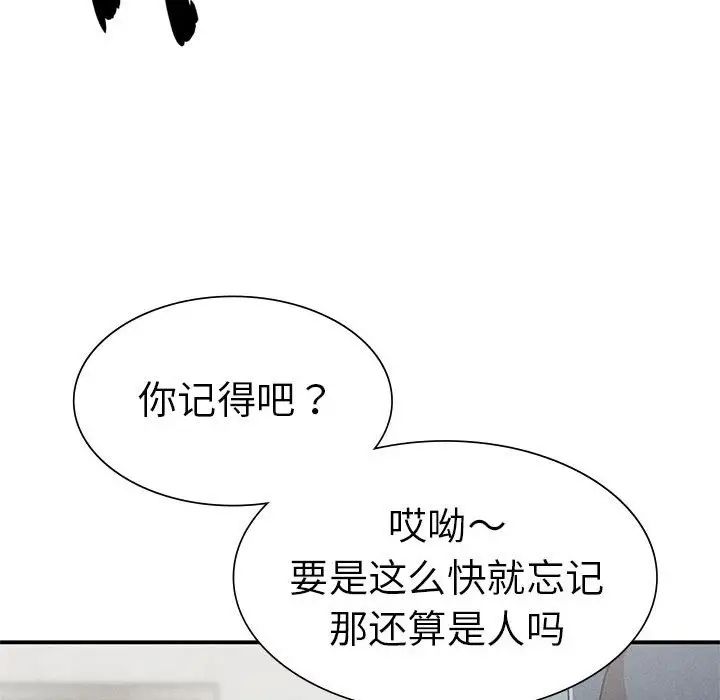 复仇第20話