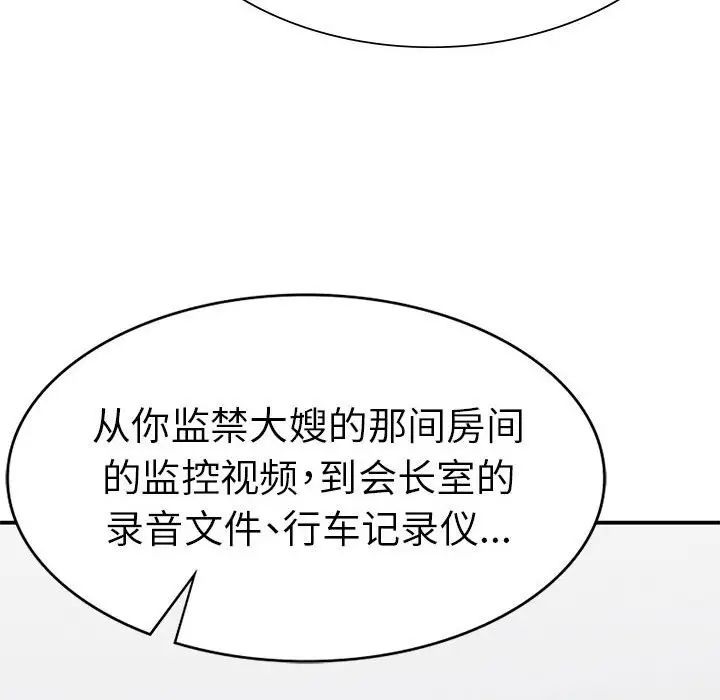复仇第20話