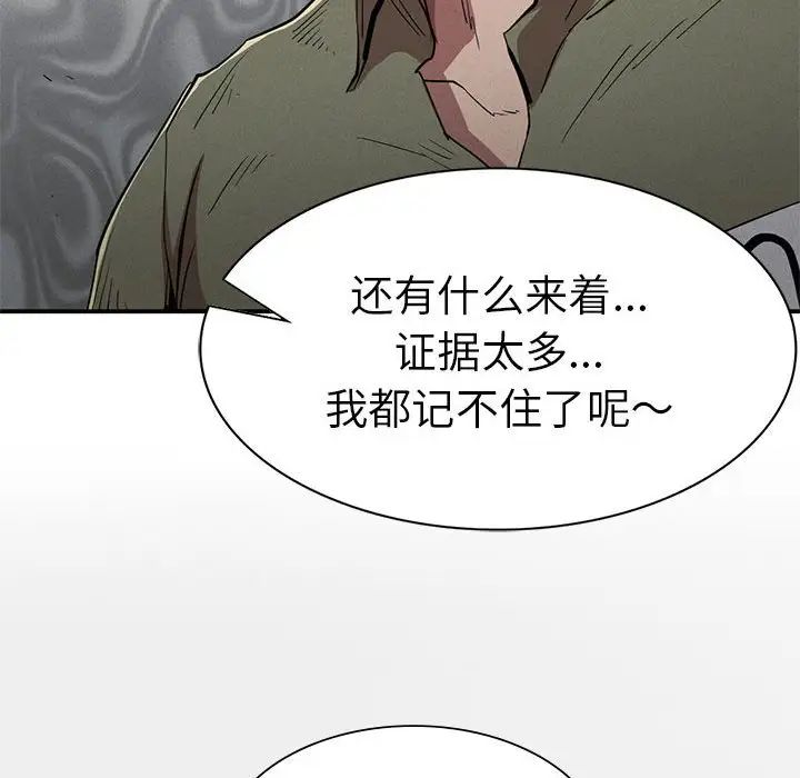 复仇第20話