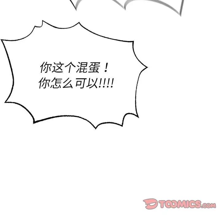 复仇第20話