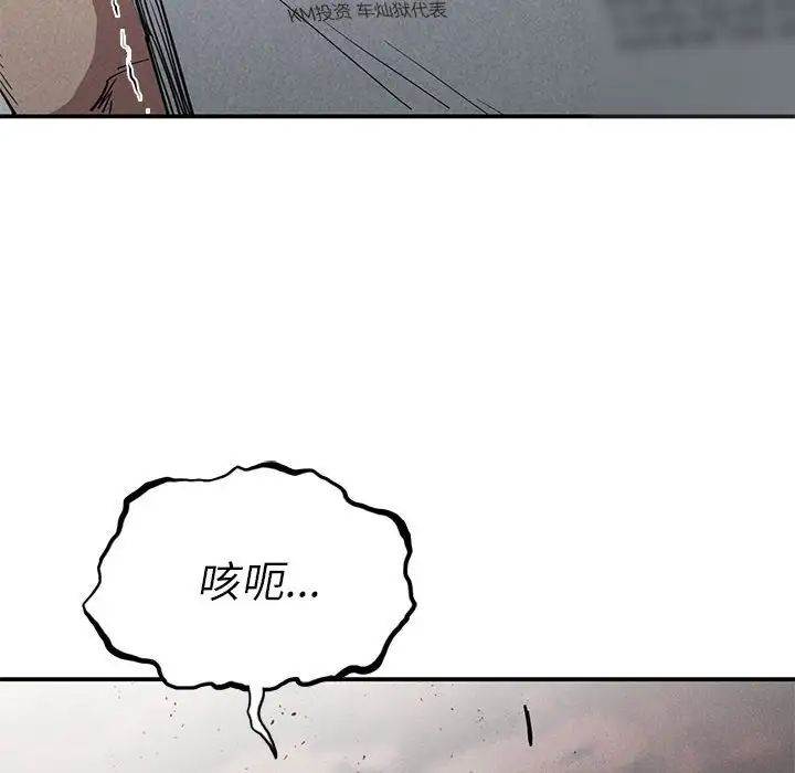复仇第20話